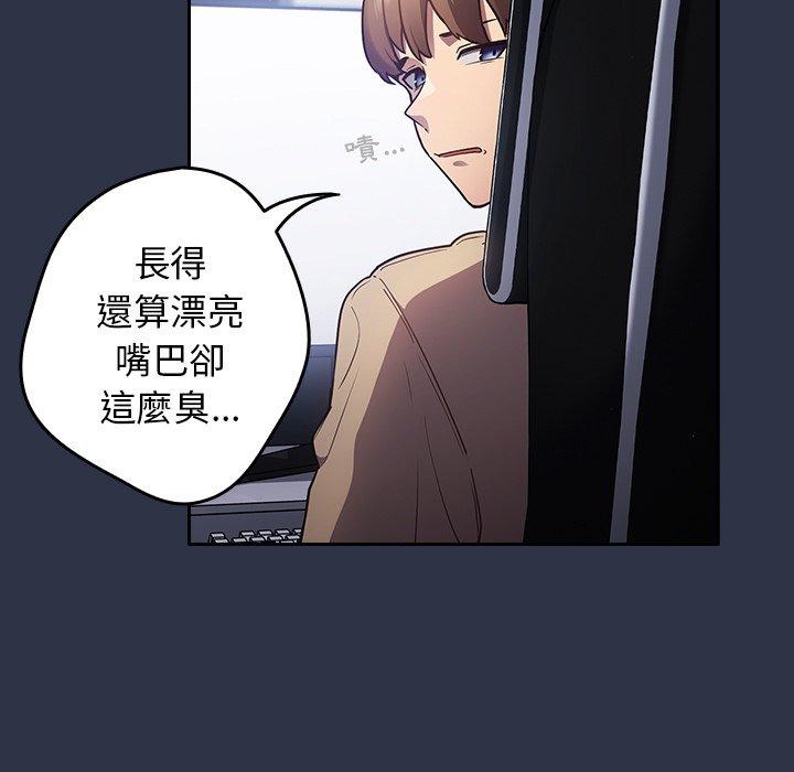 第1话-游戏不能这样玩/游戏规则我来定-洋葱（第34张）