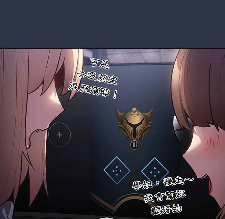 第1话-游戏不能这样玩/游戏规则我来定-洋葱（第35张）