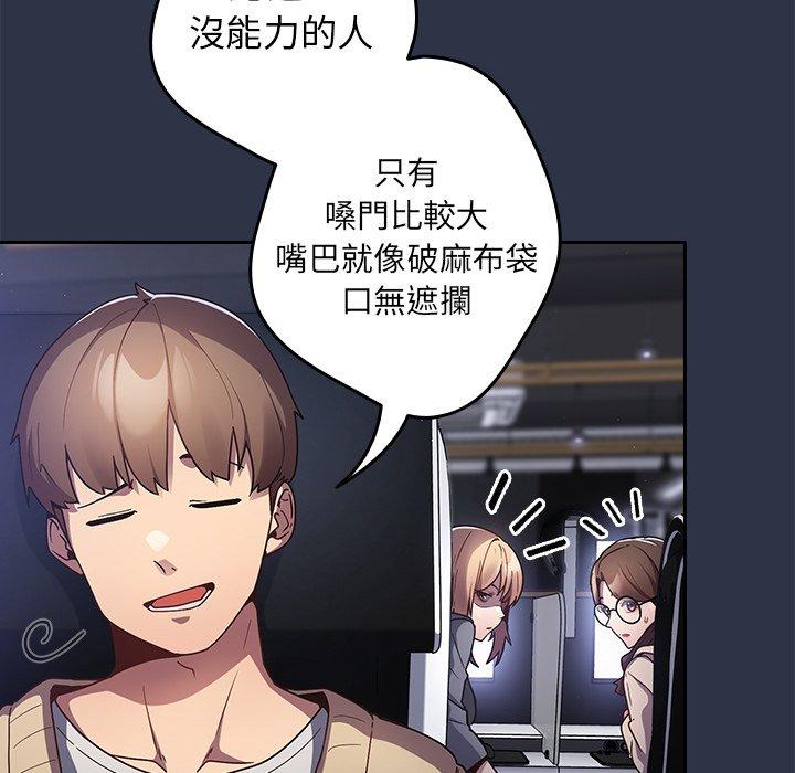 第1话-游戏不能这样玩/游戏规则我来定-洋葱（第37张）
