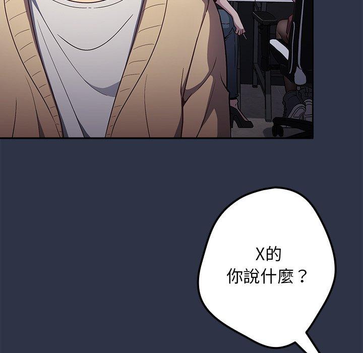第1话-游戏不能这样玩/游戏规则我来定-洋葱（第38张）