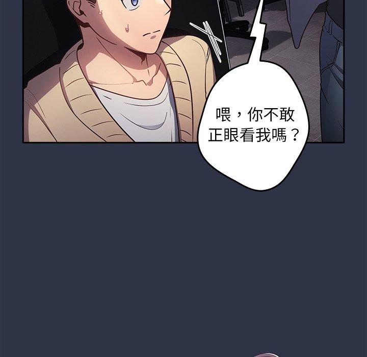 第1话-游戏不能这样玩/游戏规则我来定-洋葱（第41张）