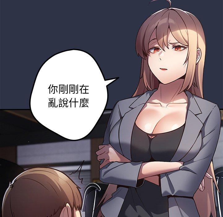 第1话-游戏不能这样玩/游戏规则我来定-洋葱（第42张）