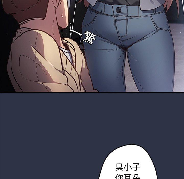 第1话-游戏不能这样玩/游戏规则我来定-洋葱（第43张）