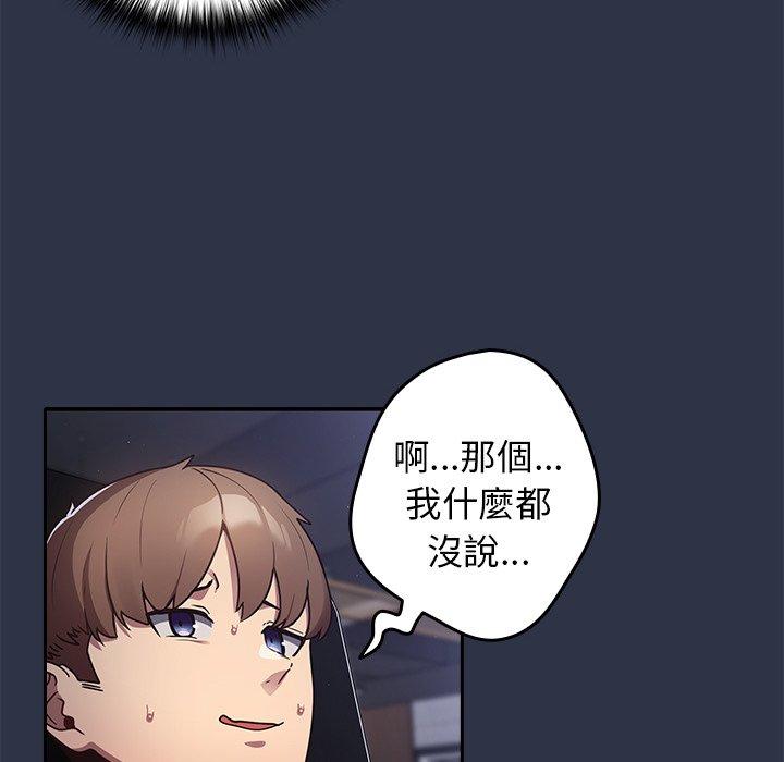 第1话-游戏不能这样玩/游戏规则我来定-洋葱（第45张）