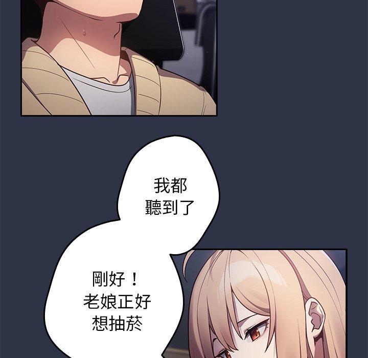 第1话-游戏不能这样玩/游戏规则我来定-洋葱（第46张）