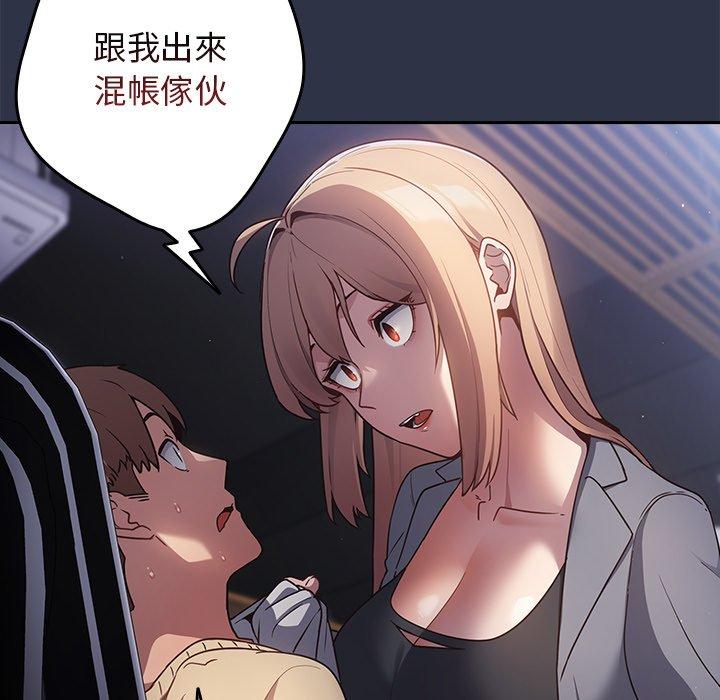 第1话-游戏不能这样玩/游戏规则我来定-洋葱（第48张）
