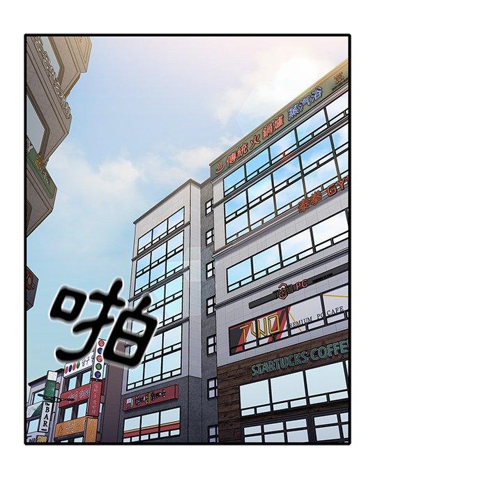 第1话-游戏不能这样玩/游戏规则我来定-洋葱（第52张）