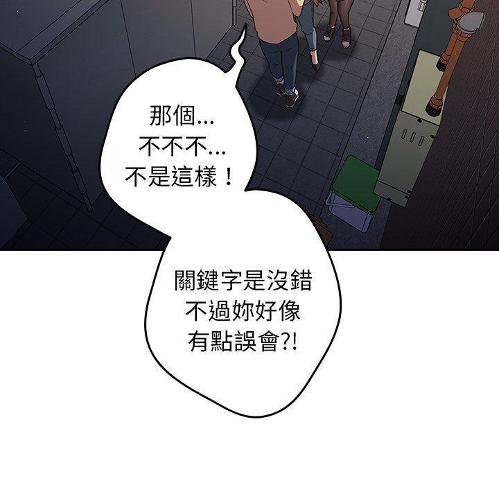 第1话-游戏不能这样玩/游戏规则我来定-洋葱（第54张）