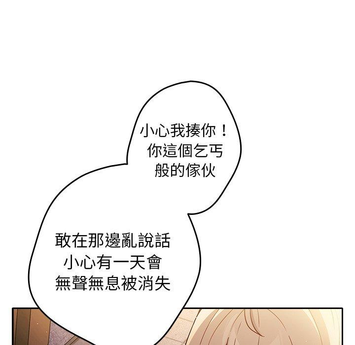 第1话-游戏不能这样玩/游戏规则我来定-洋葱（第55张）