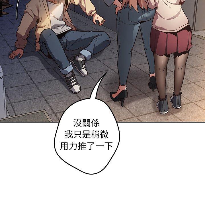 第1话-游戏不能这样玩/游戏规则我来定-洋葱（第63张）