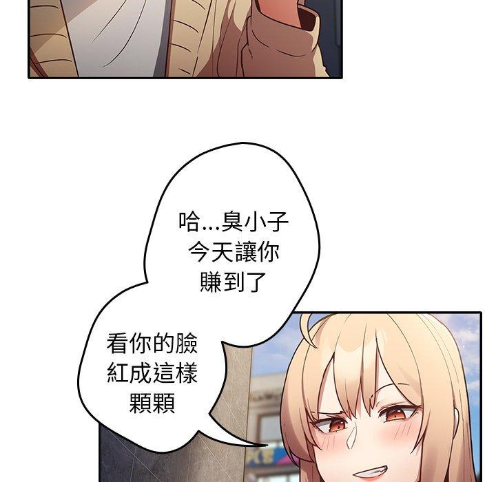 第1话-游戏不能这样玩/游戏规则我来定-洋葱（第65张）