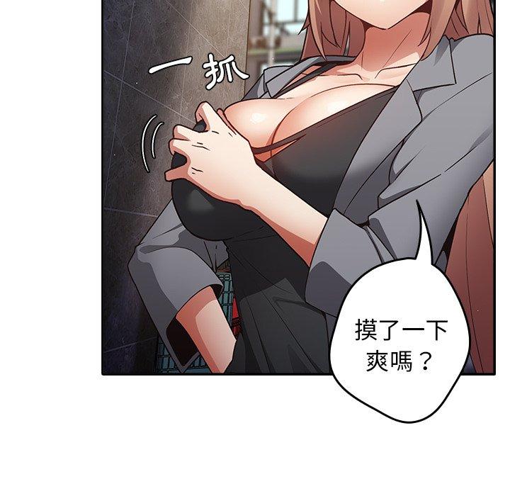 第1话-游戏不能这样玩/游戏规则我来定-洋葱（第66张）