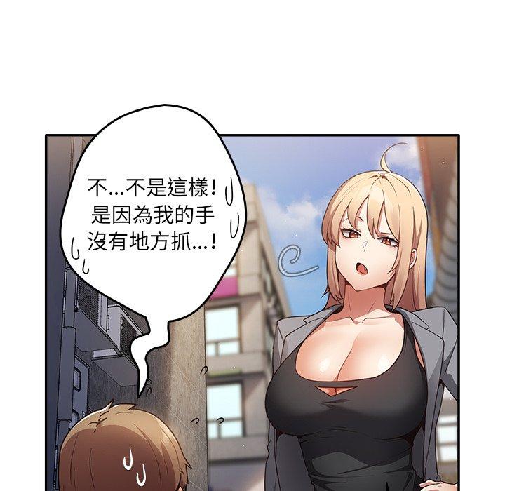 第1话-游戏不能这样玩/游戏规则我来定-洋葱（第67张）