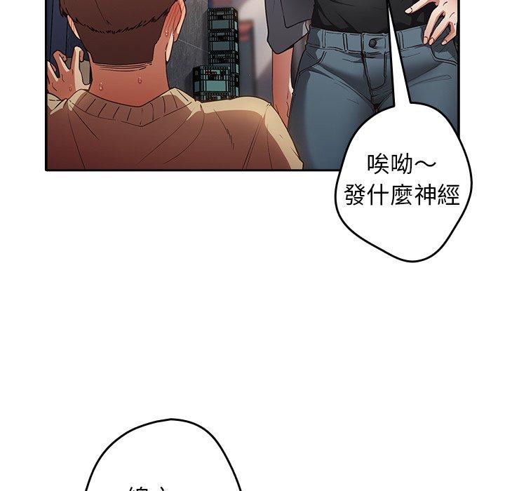 第1话-游戏不能这样玩/游戏规则我来定-洋葱（第68张）