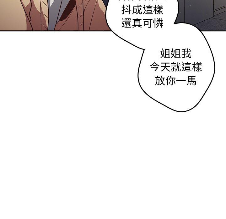 第1话-游戏不能这样玩/游戏规则我来定-洋葱（第70张）