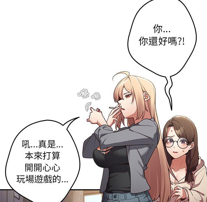 第1话-游戏不能这样玩/游戏规则我来定-洋葱（第72张）