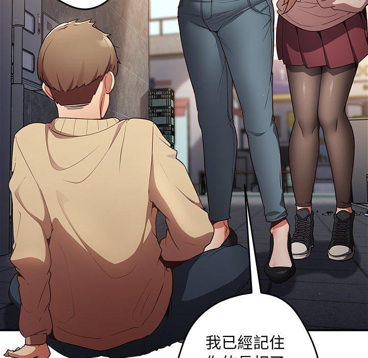 第1话-游戏不能这样玩/游戏规则我来定-洋葱（第73张）