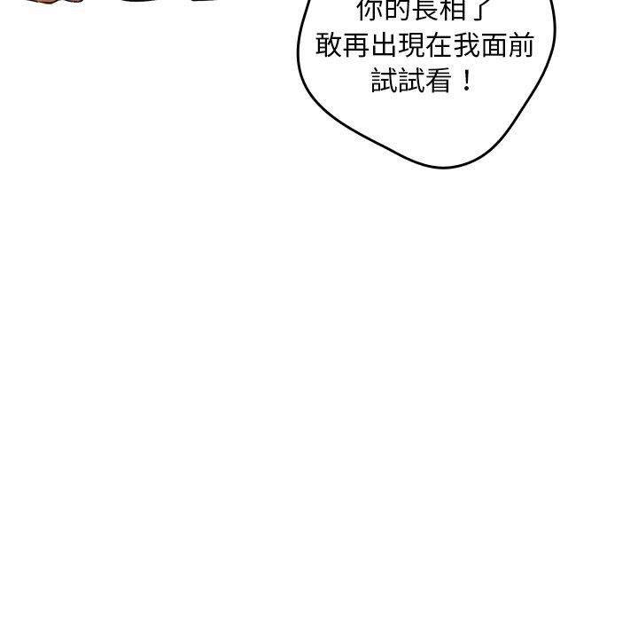 第1话-游戏不能这样玩/游戏规则我来定-洋葱（第74张）