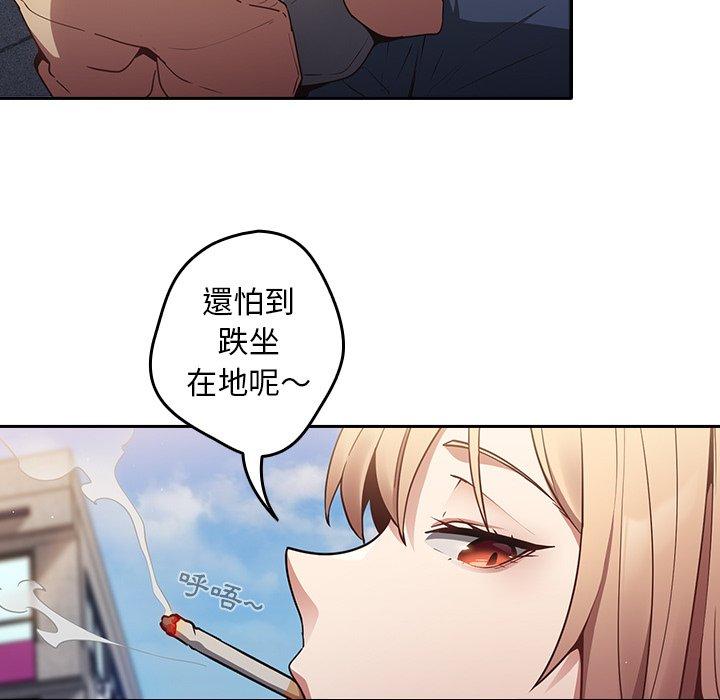 第1话-游戏不能这样玩/游戏规则我来定-洋葱（第76张）