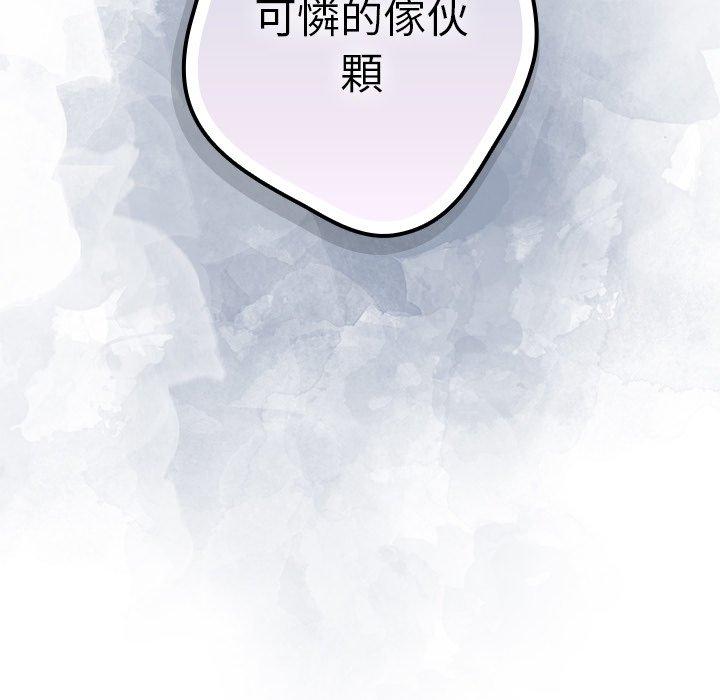 第1话-游戏不能这样玩/游戏规则我来定-洋葱（第78张）