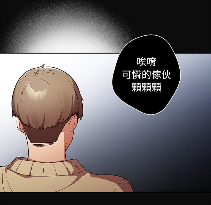 第1话-游戏不能这样玩/游戏规则我来定-洋葱（第85张）