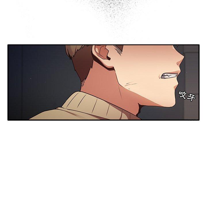 第1话-游戏不能这样玩/游戏规则我来定-洋葱（第89张）