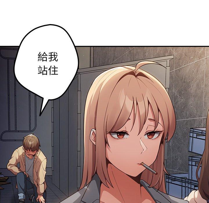 第1话-游戏不能这样玩/游戏规则我来定-洋葱（第90张）