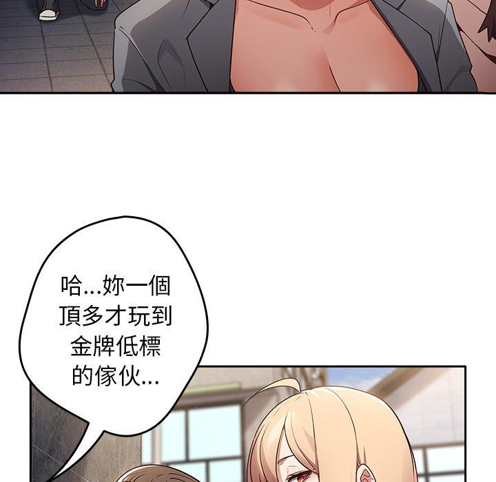 第1话-游戏不能这样玩/游戏规则我来定-洋葱（第91张）