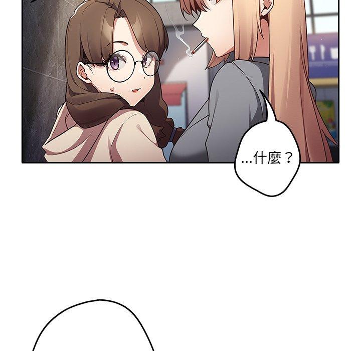 第1话-游戏不能这样玩/游戏规则我来定-洋葱（第92张）