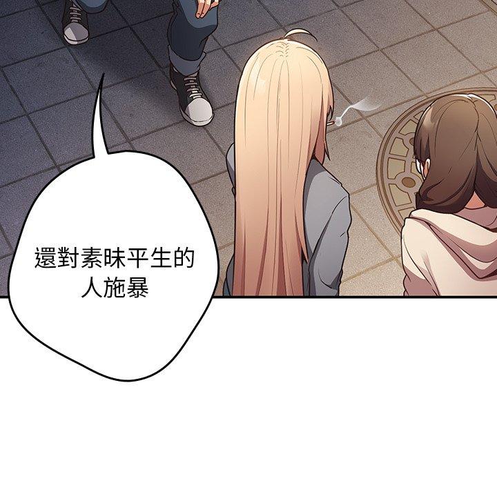 第1话-游戏不能这样玩/游戏规则我来定-洋葱（第94张）