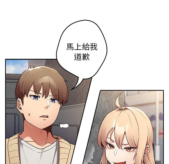 第1话-游戏不能这样玩/游戏规则我来定-洋葱（第95张）