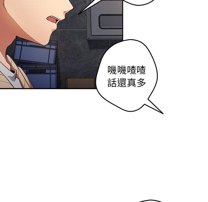 第1话-游戏不能这样玩/游戏规则我来定-洋葱（第98张）