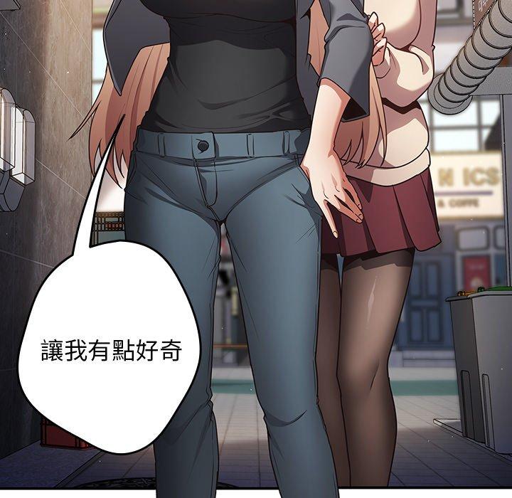 第1话-游戏不能这样玩/游戏规则我来定-洋葱（第100张）