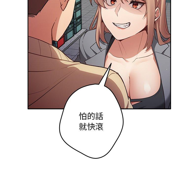 第1话-游戏不能这样玩/游戏规则我来定-洋葱（第105张）