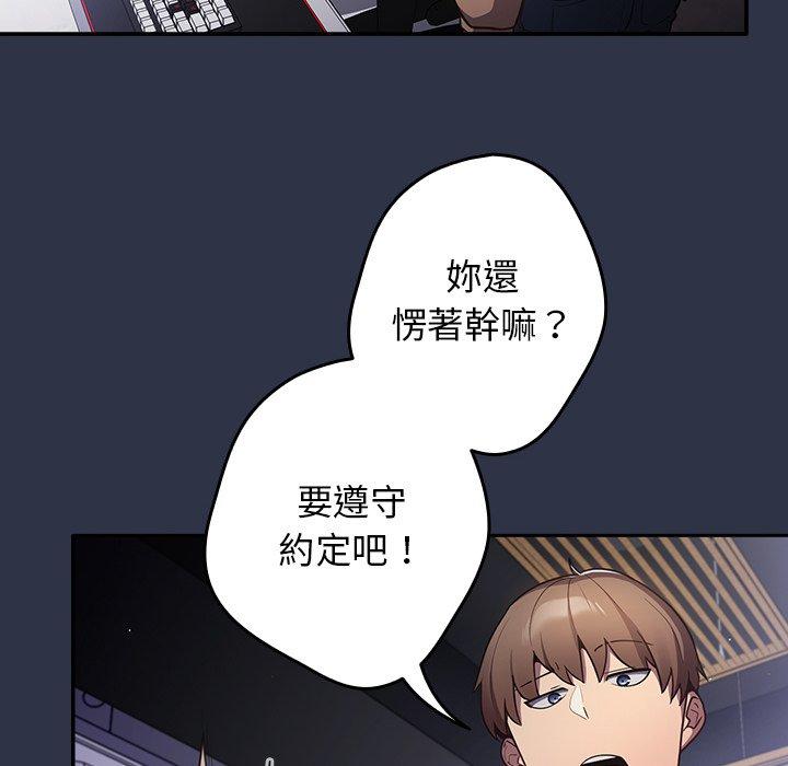 第2话-游戏不能这样玩/游戏规则我来定-洋葱（第6张）