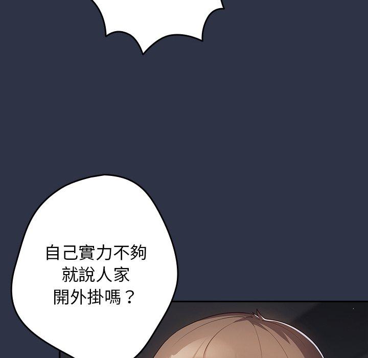 第2话-游戏不能这样玩/游戏规则我来定-洋葱（第10张）