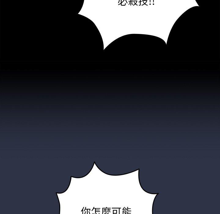 第2话-游戏不能这样玩/游戏规则我来定-洋葱（第19张）