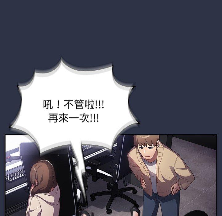 第2话-游戏不能这样玩/游戏规则我来定-洋葱（第31张）