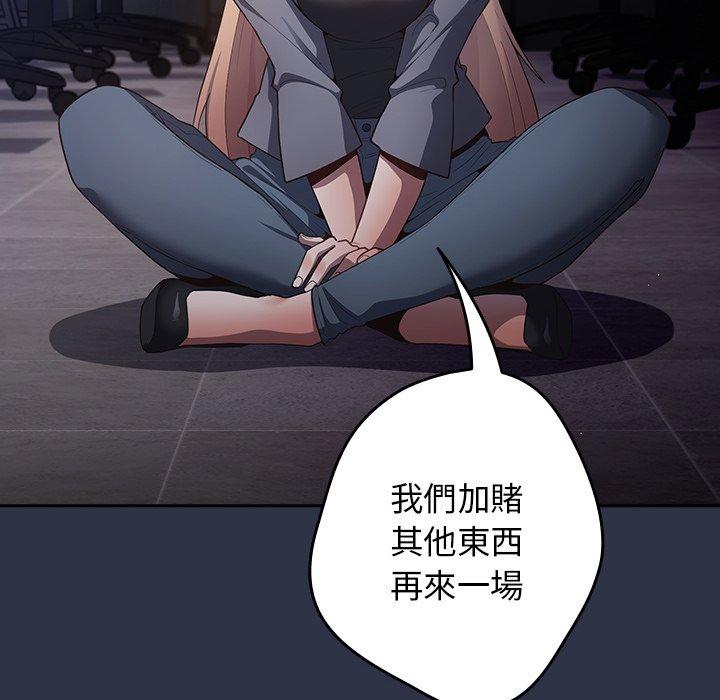 第2话-游戏不能这样玩/游戏规则我来定-洋葱（第36张）