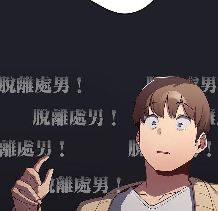 第2话-游戏不能这样玩/游戏规则我来定-洋葱（第41张）
