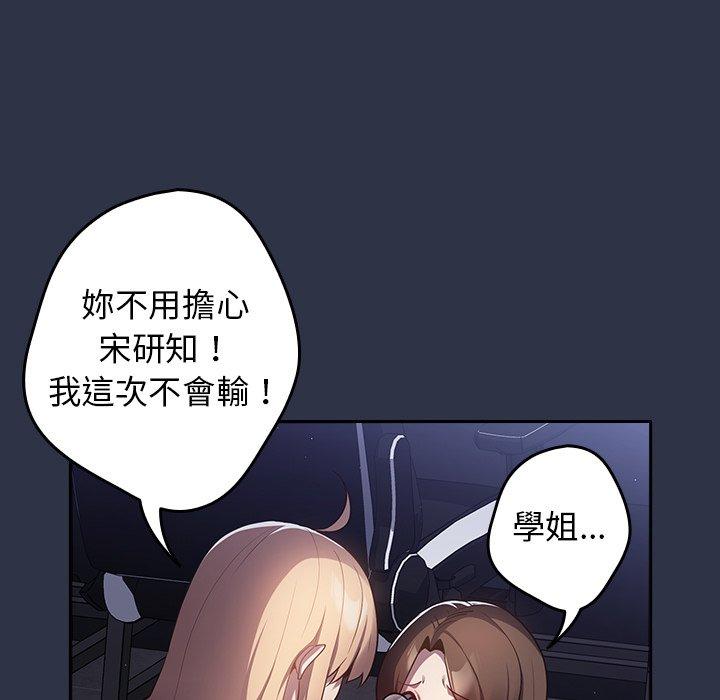 第2话-游戏不能这样玩/游戏规则我来定-洋葱（第47张）