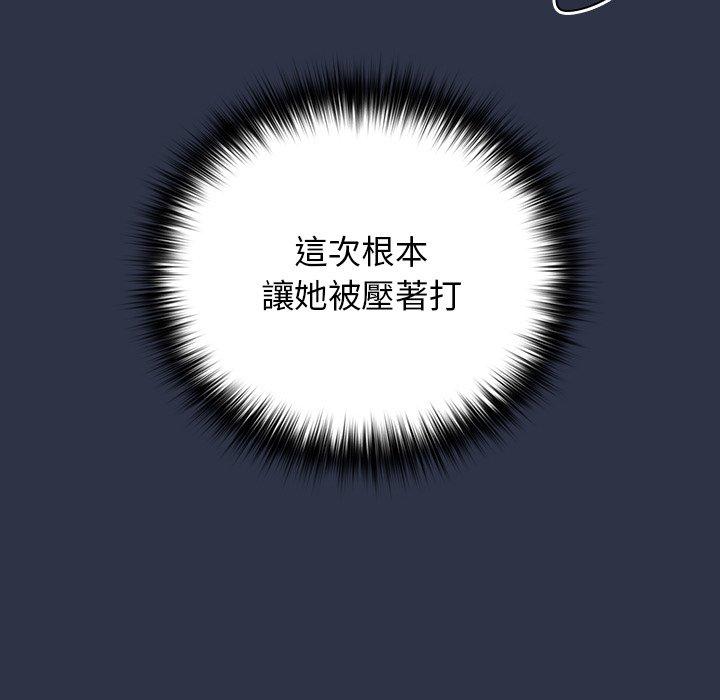 第2话-游戏不能这样玩/游戏规则我来定-洋葱（第57张）