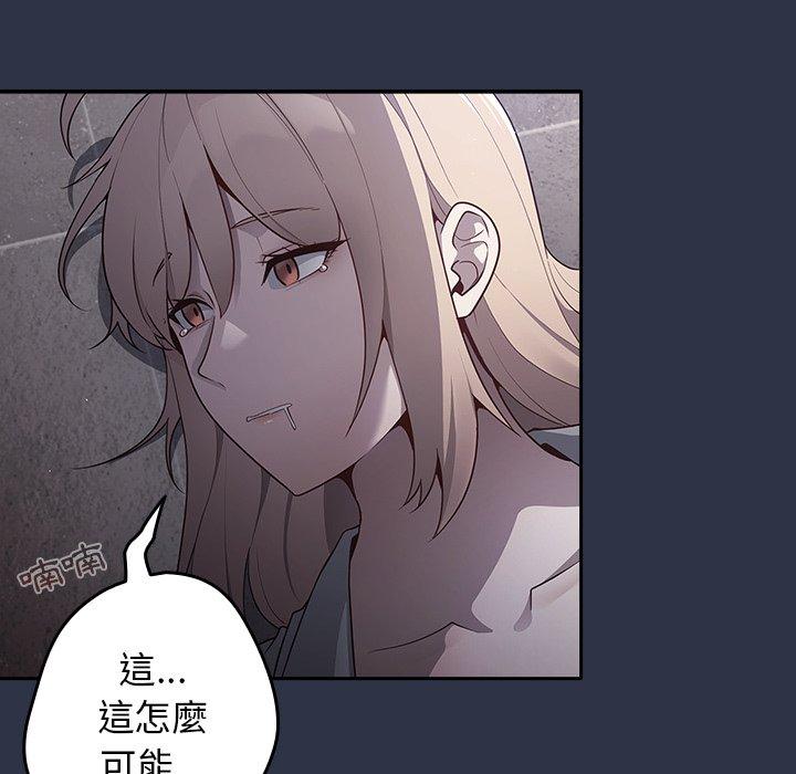 第2话-游戏不能这样玩/游戏规则我来定-洋葱（第58张）