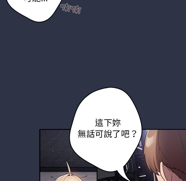 第2话-游戏不能这样玩/游戏规则我来定-洋葱（第59张）