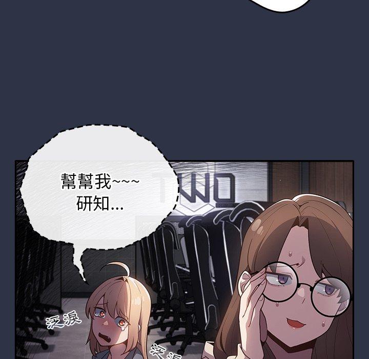 第2话-游戏不能这样玩/游戏规则我来定-洋葱（第61张）