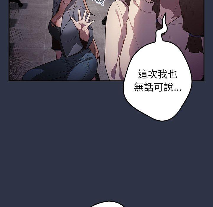 第2话-游戏不能这样玩/游戏规则我来定-洋葱（第62张）