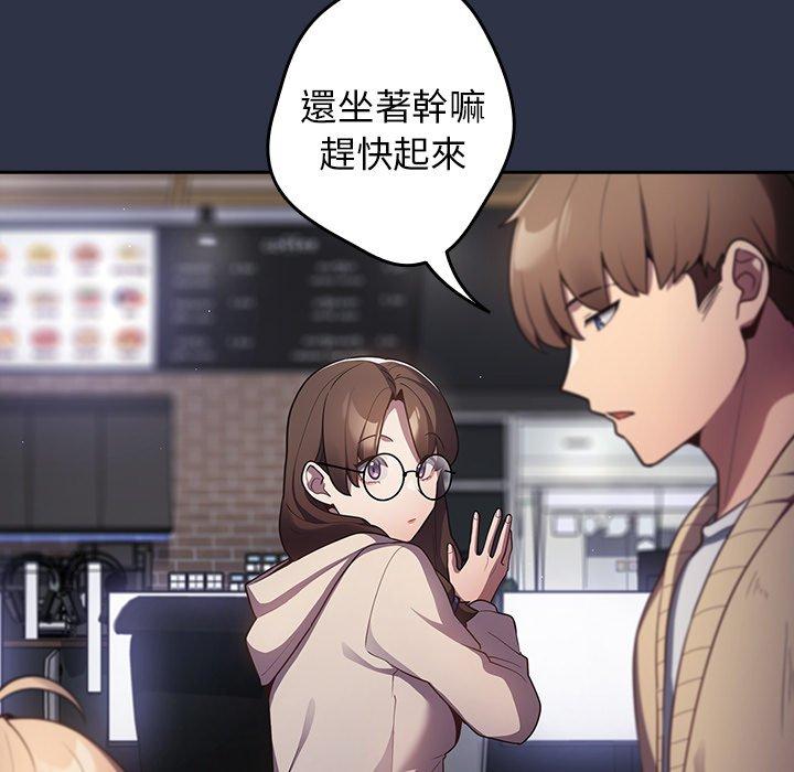 第2话-游戏不能这样玩/游戏规则我来定-洋葱（第63张）