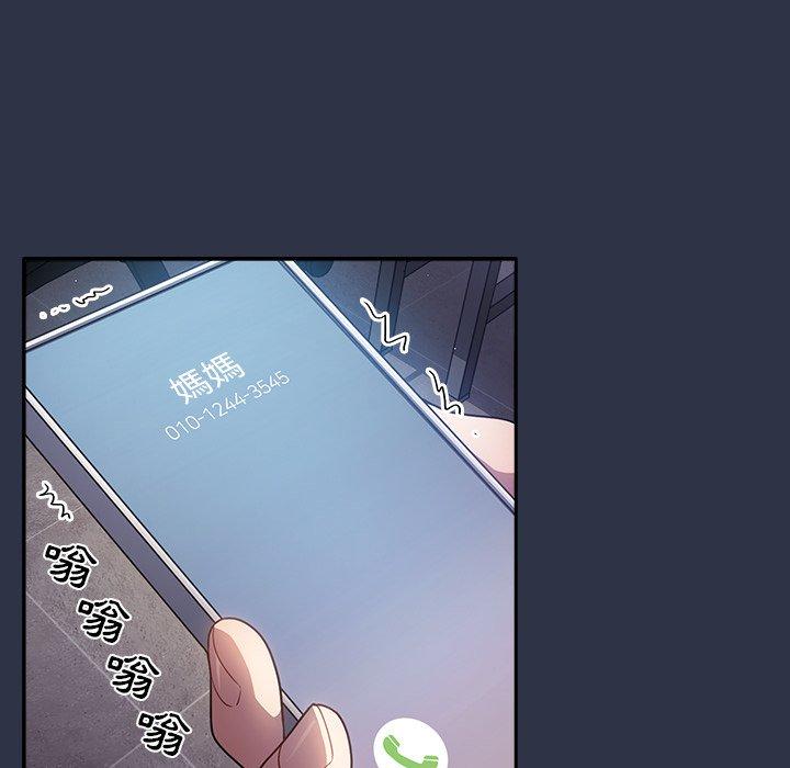 第2话-游戏不能这样玩/游戏规则我来定-洋葱（第71张）