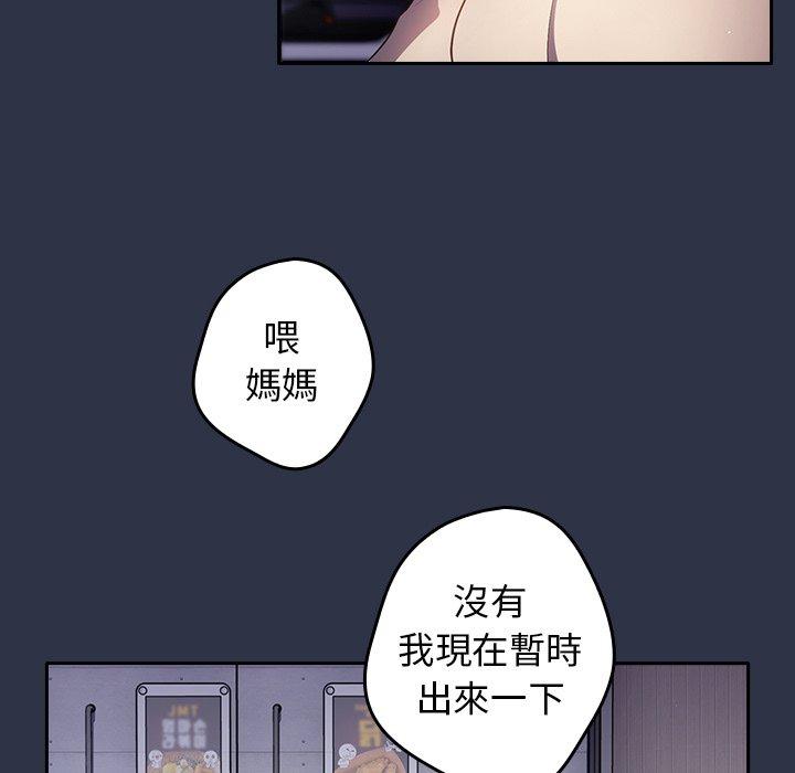 第2话-游戏不能这样玩/游戏规则我来定-洋葱（第73张）