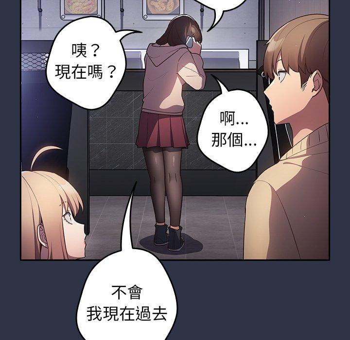 第2话-游戏不能这样玩/游戏规则我来定-洋葱（第74张）